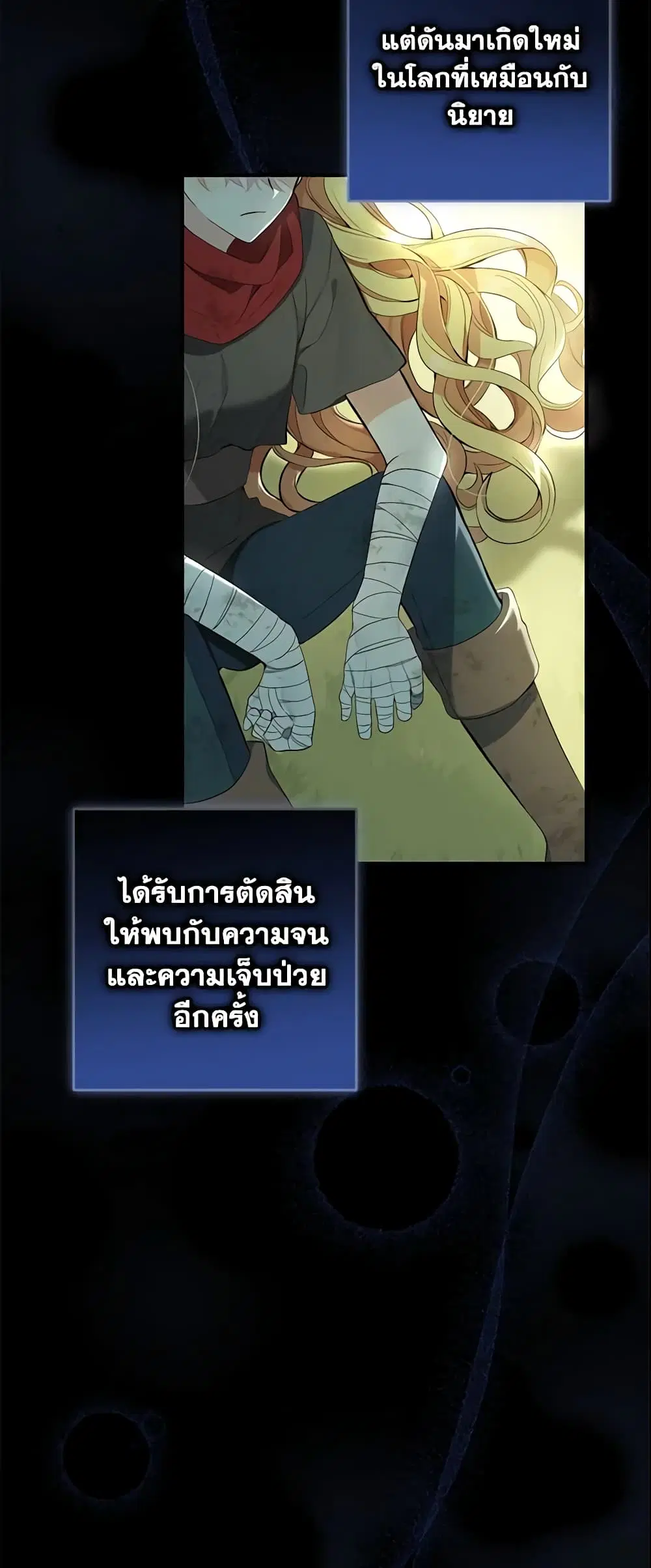 Welcome, It’s Your First Time Seeing a Cute Villainess, Isn’t It? ตอนที่ 1 หน้า 3