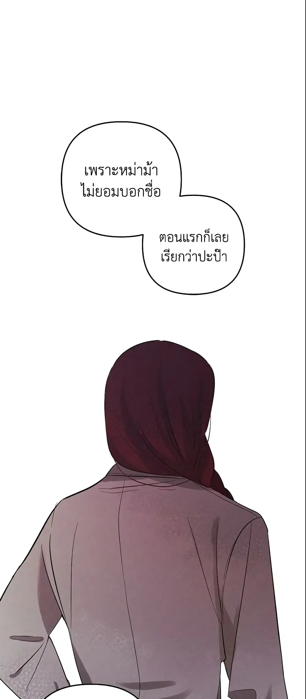 Welcome, It’s Your First Time Seeing a Cute Villainess, Isn’t It? ตอนที่ 11 หน้า 3