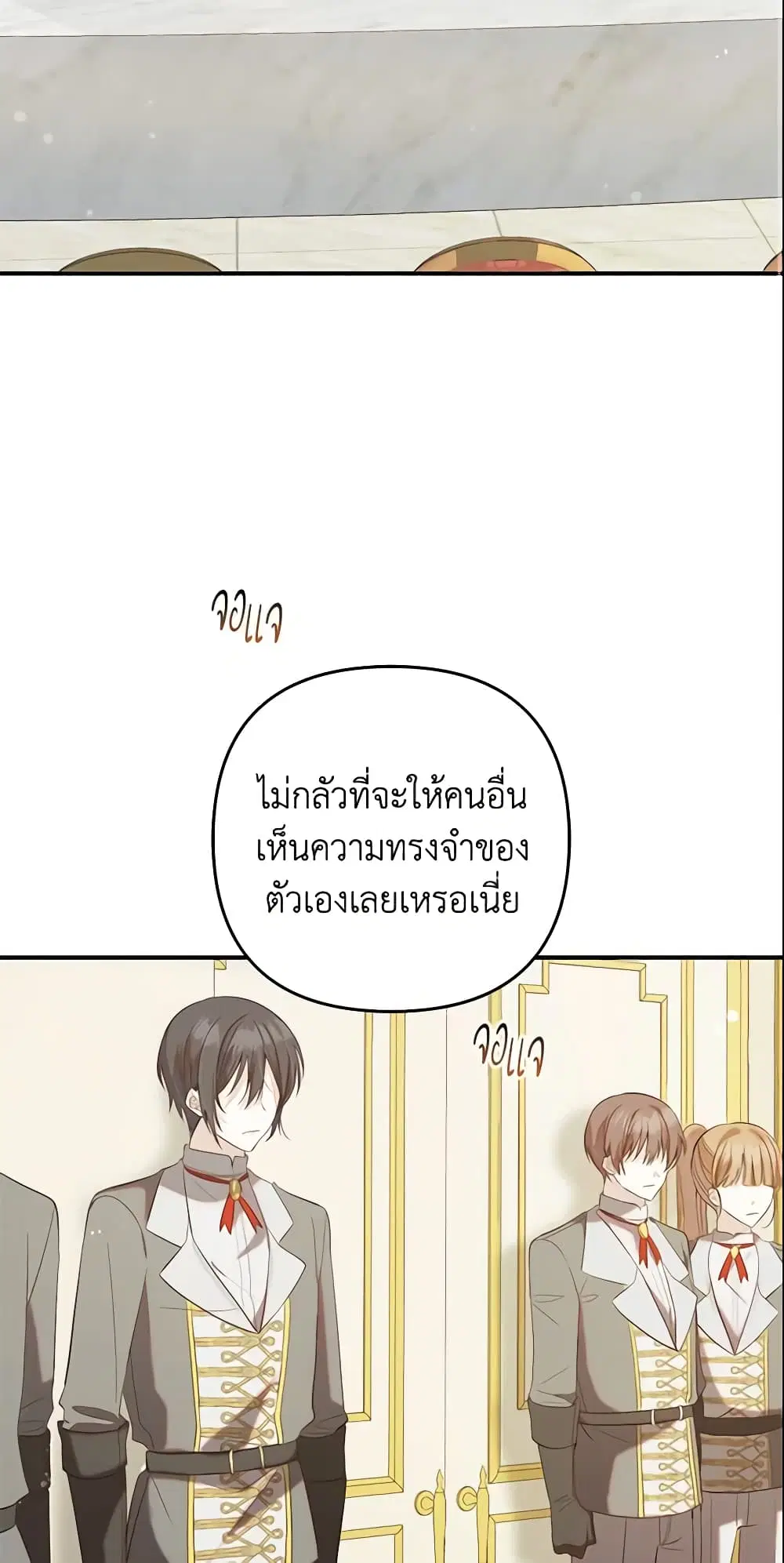 Welcome, It’s Your First Time Seeing a Cute Villainess, Isn’t It? ตอนที่ 13 หน้า 3