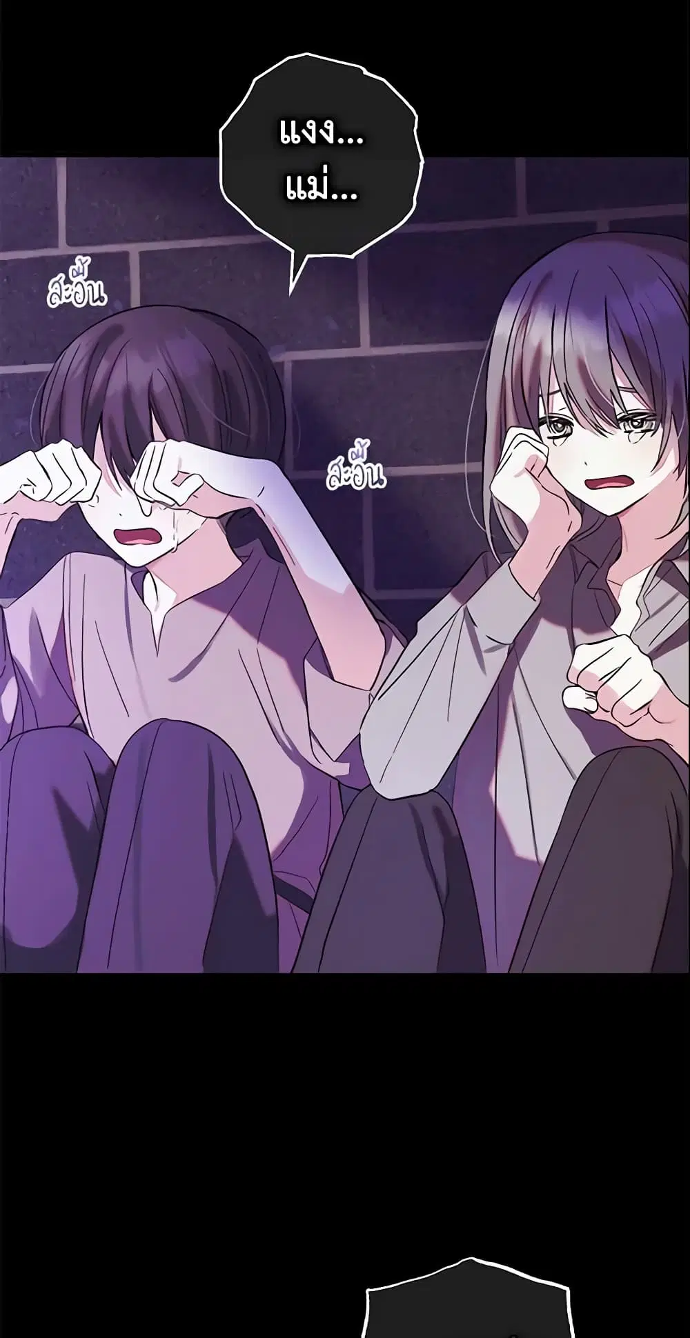Welcome, It’s Your First Time Seeing a Cute Villainess, Isn’t It? ตอนที่ 14 หน้า 3