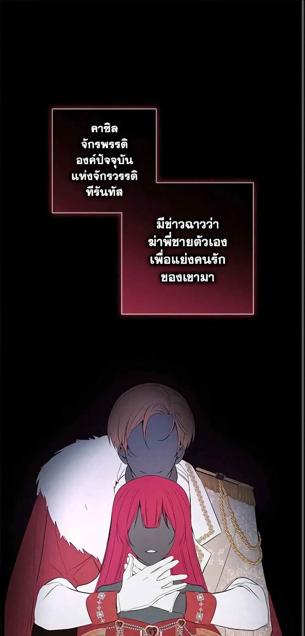 Welcome, It’s Your First Time Seeing a Cute Villainess, Isn’t It? ตอนที่ 18 หน้า 1