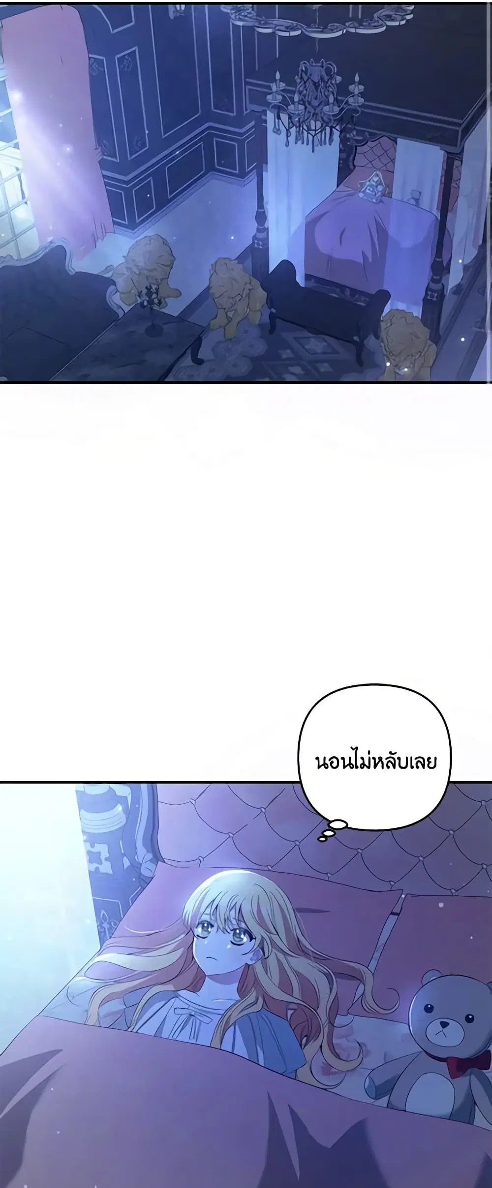 Welcome, It’s Your First Time Seeing a Cute Villainess, Isn’t It? ตอนที่ 21 หน้า 1