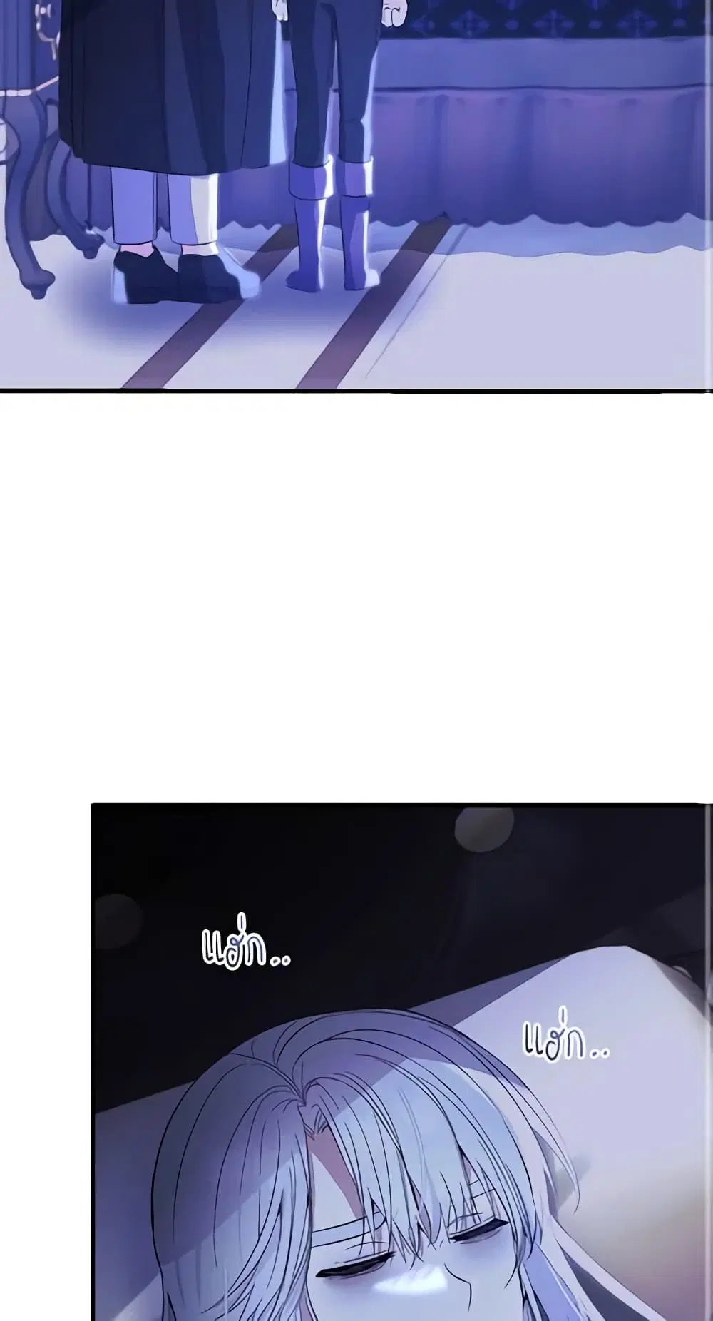 Welcome, It’s Your First Time Seeing a Cute Villainess, Isn’t It? ตอนที่ 26 หน้า 3