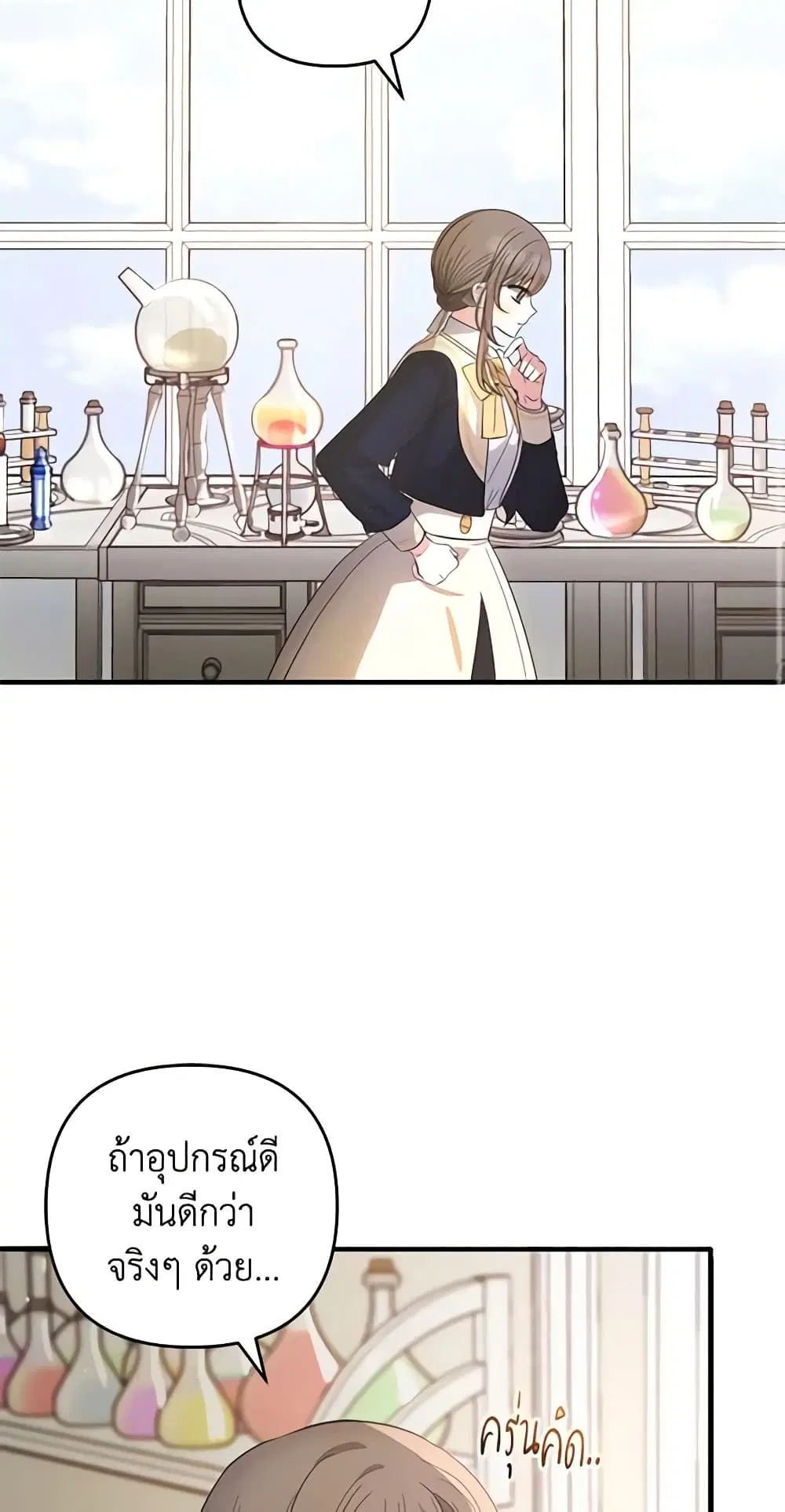 Welcome, It’s Your First Time Seeing a Cute Villainess, Isn’t It? ตอนที่ 30 หน้า 3