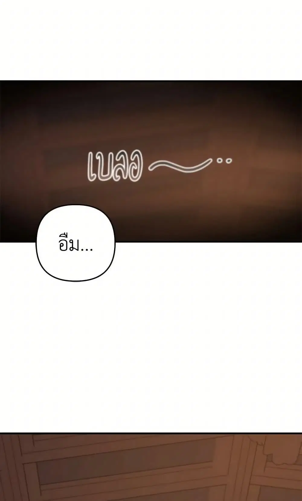 Welcome, It’s Your First Time Seeing a Cute Villainess, Isn’t It? ตอนที่ 32 หน้า 2