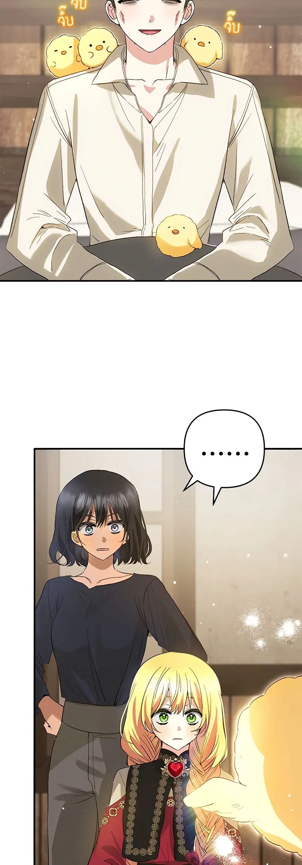 Welcome, It’s Your First Time Seeing a Cute Villainess, Isn’t It? ตอนที่ 35 หน้า 1
