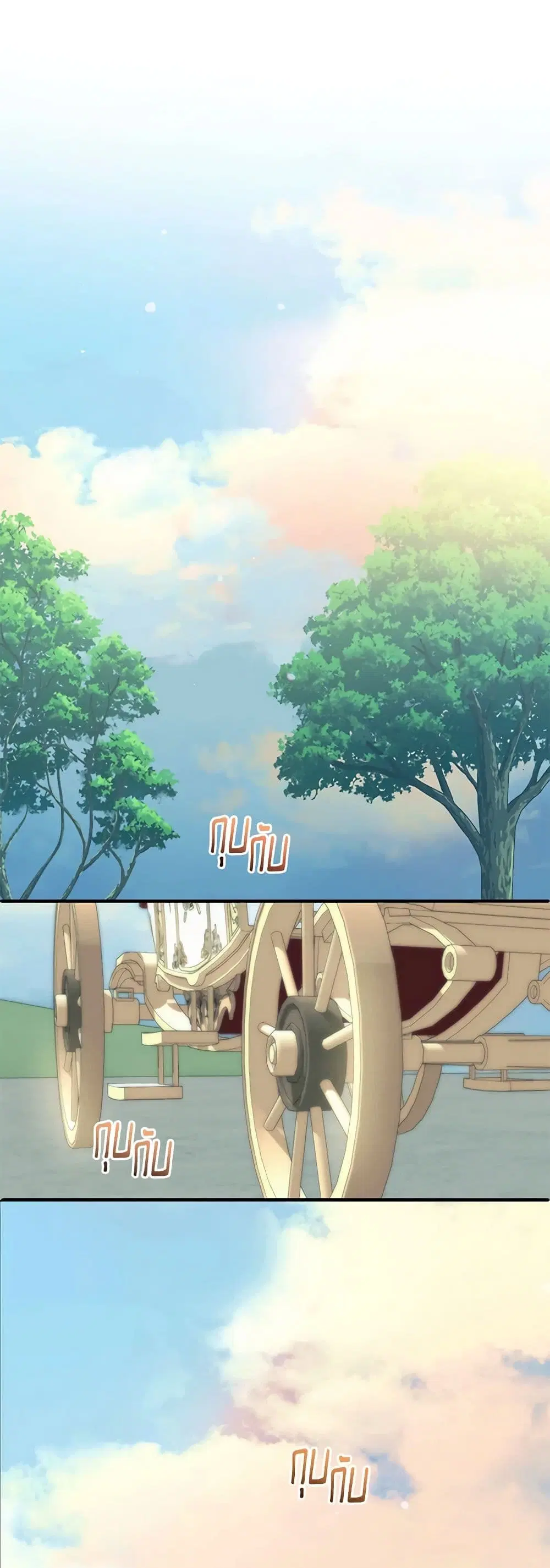 Welcome, It’s Your First Time Seeing a Cute Villainess, Isn’t It? ตอนที่ 36 หน้า 2