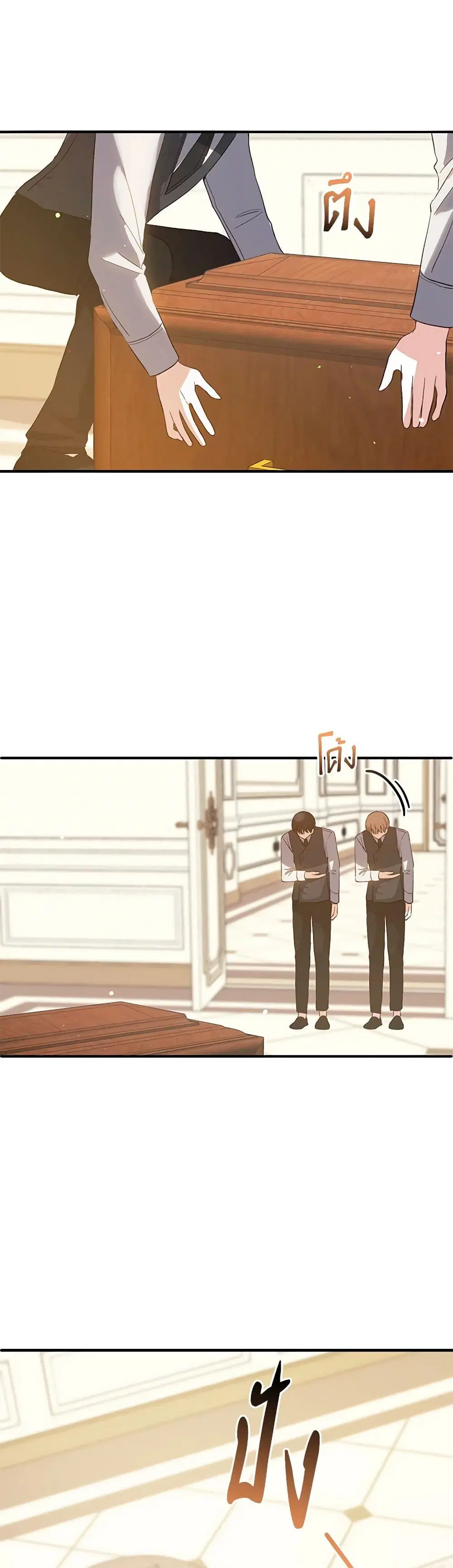 Welcome, It’s Your First Time Seeing a Cute Villainess, Isn’t It? ตอนที่ 38 หน้า 2