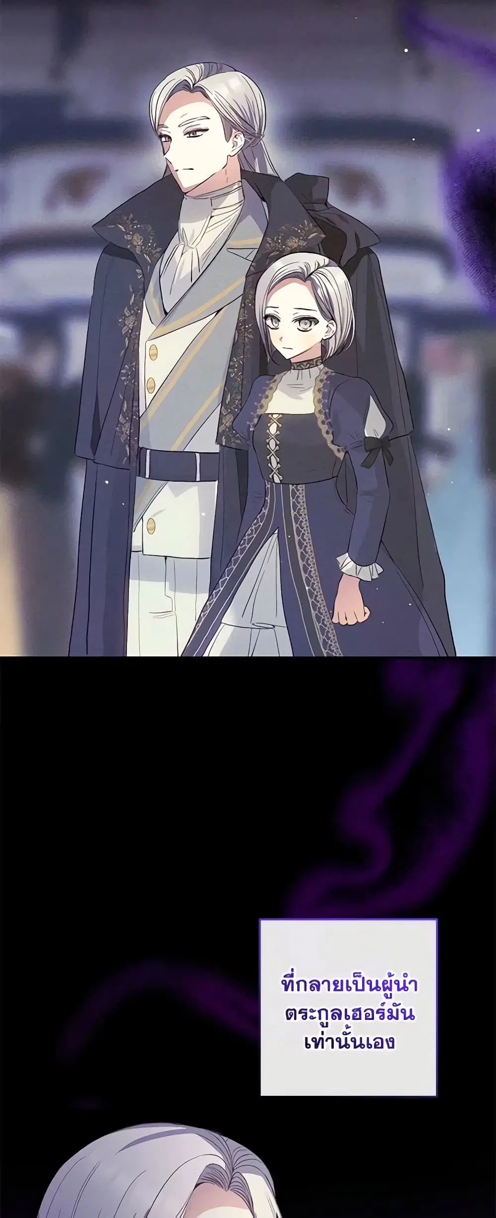 Welcome, It’s Your First Time Seeing a Cute Villainess, Isn’t It? ตอนที่ 41 หน้า 3