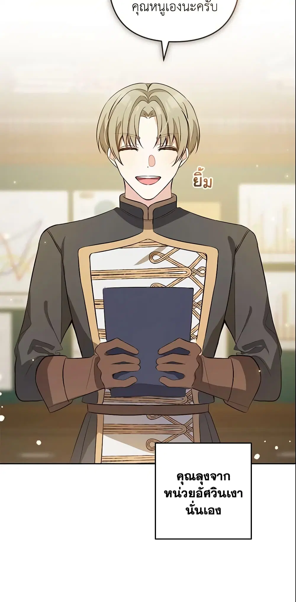 Welcome, It’s Your First Time Seeing a Cute Villainess, Isn’t It? ตอนที่ 7 หน้า 2