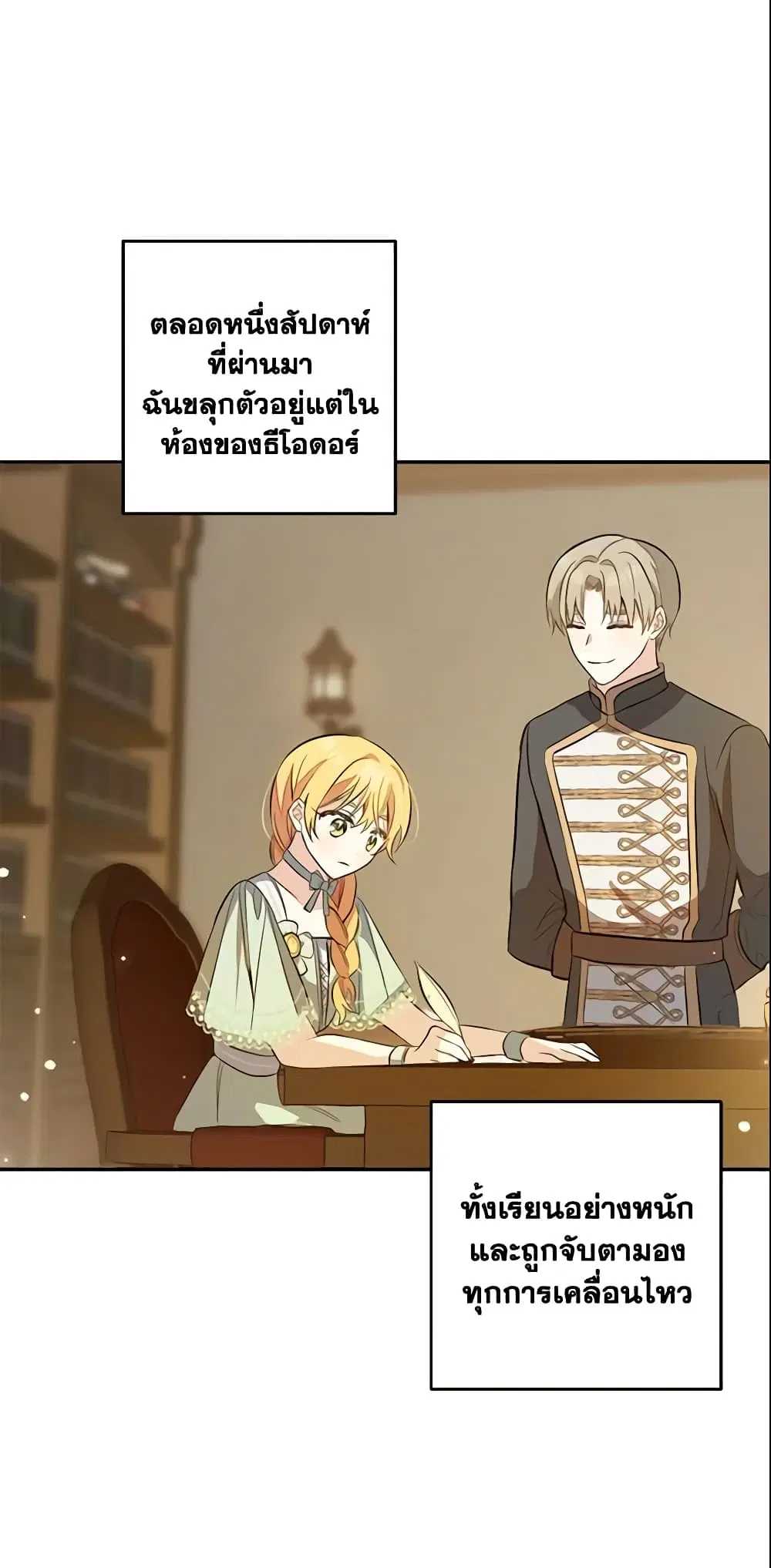 Welcome, It’s Your First Time Seeing a Cute Villainess, Isn’t It? ตอนที่ 7 หน้า 3