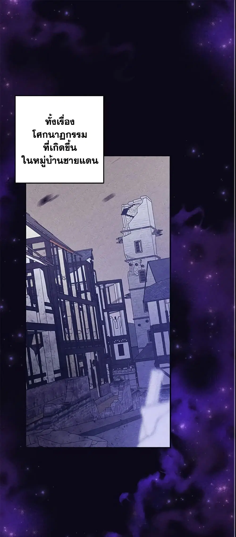 Welcome, It’s Your First Time Seeing a Cute Villainess, Isn’t It? ตอนที่ 8 หน้า 1