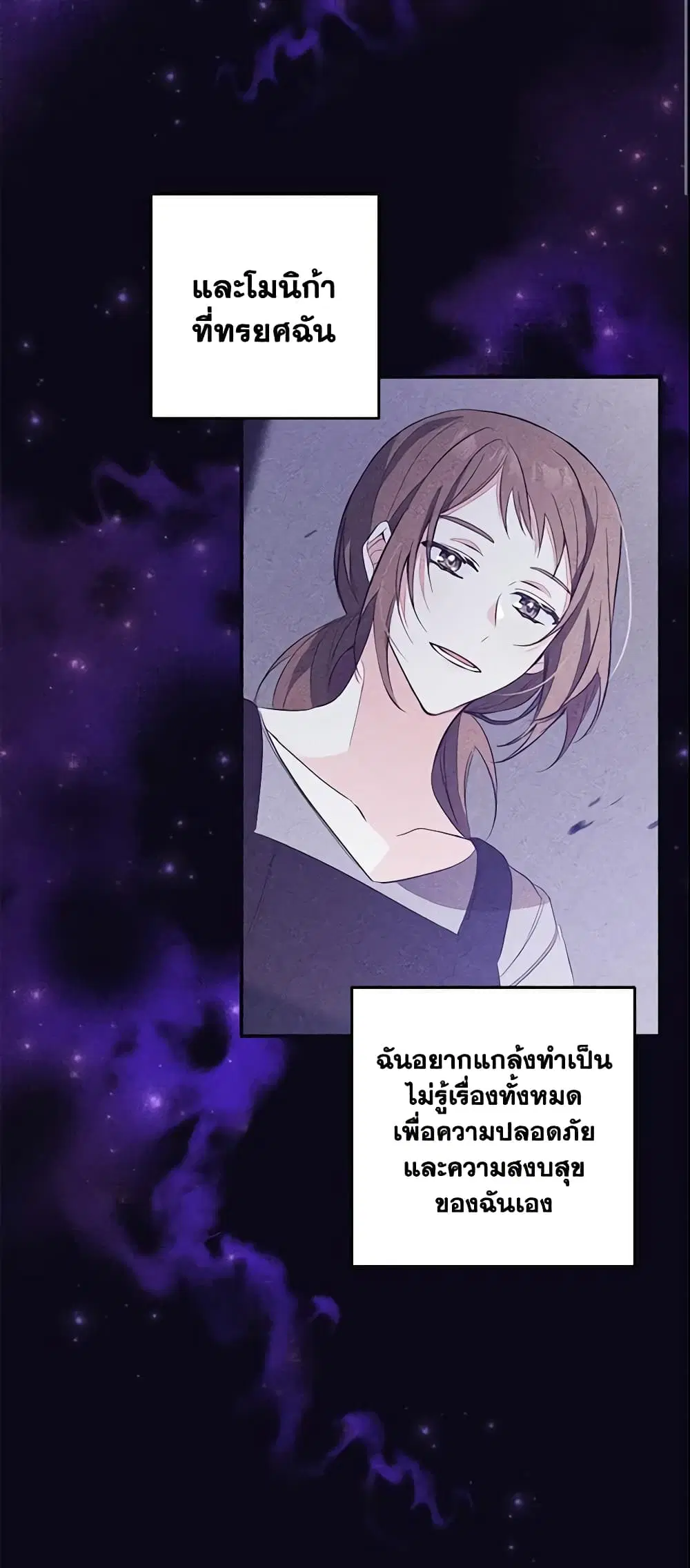 Welcome, It’s Your First Time Seeing a Cute Villainess, Isn’t It? ตอนที่ 8 หน้า 2