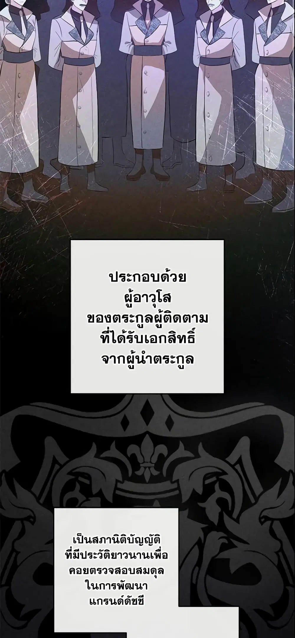 Welcome, It’s Your First Time Seeing a Cute Villainess, Isn’t It? ตอนที่ 9 หน้า 1