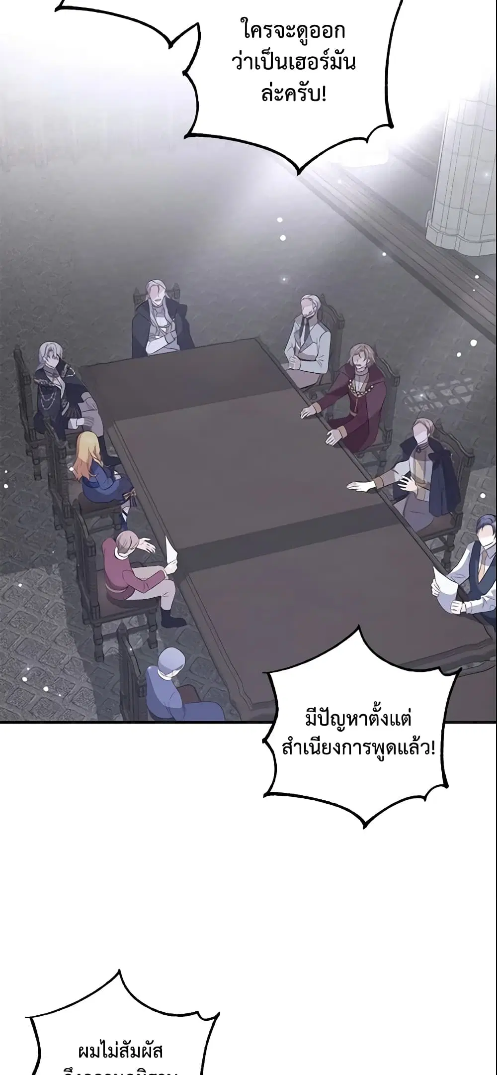 Welcome, It’s Your First Time Seeing a Cute Villainess, Isn’t It? ตอนที่ 9 หน้า 2