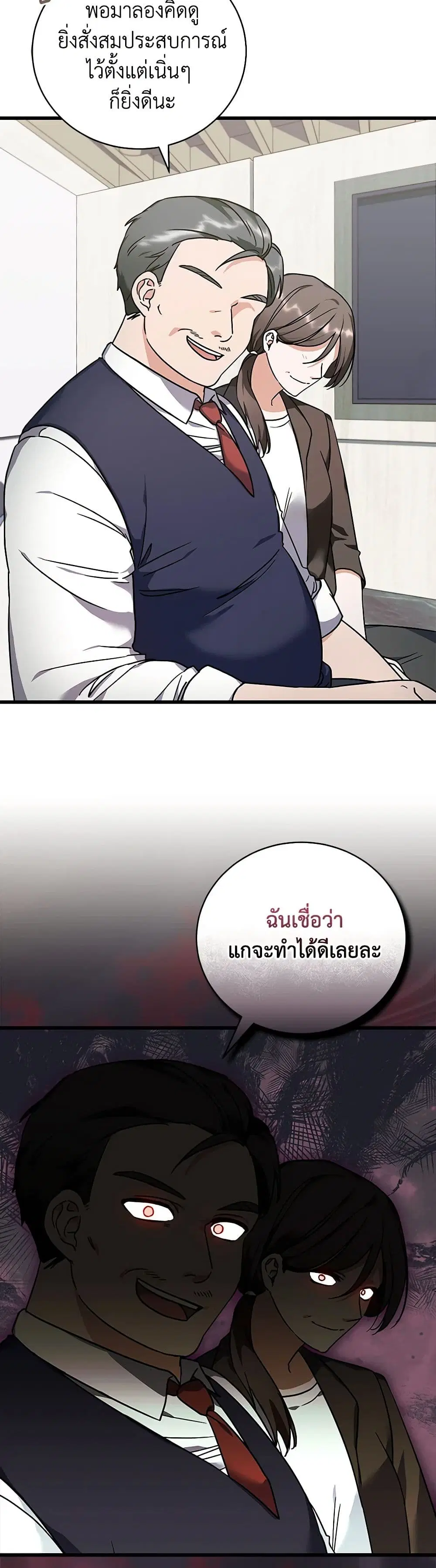 Welcome to Dungeon Hotel ตอนที่ 1 หน้า 2
