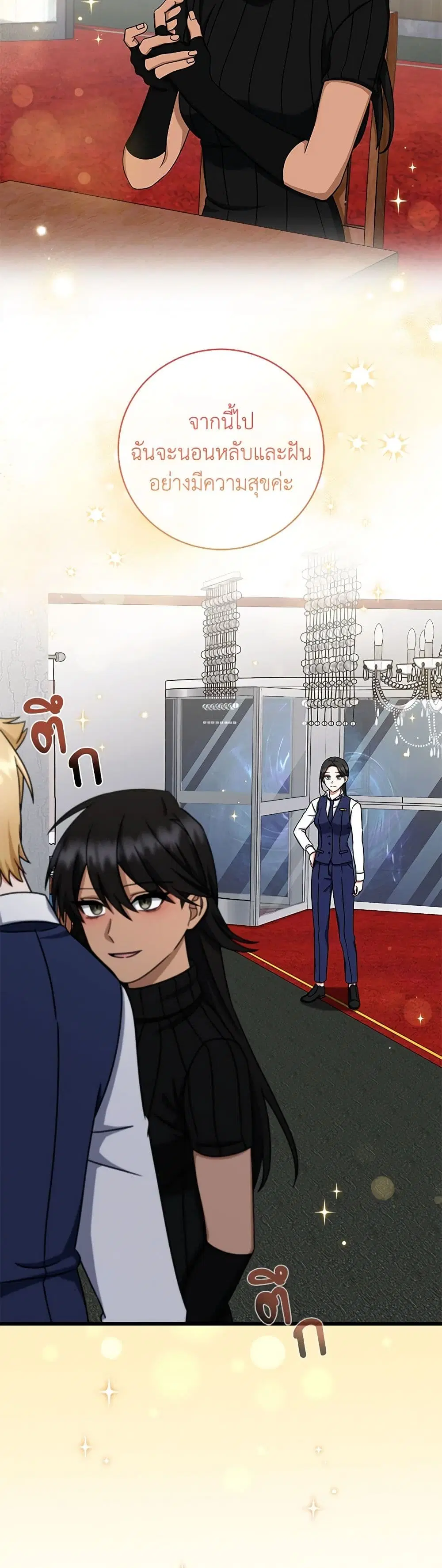 Welcome to Dungeon Hotel ตอนที่ 10 หน้า 3