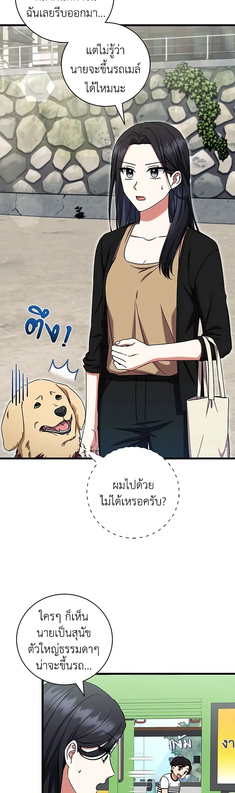 Welcome to Dungeon Hotel ตอนที่ 11 หน้า 2