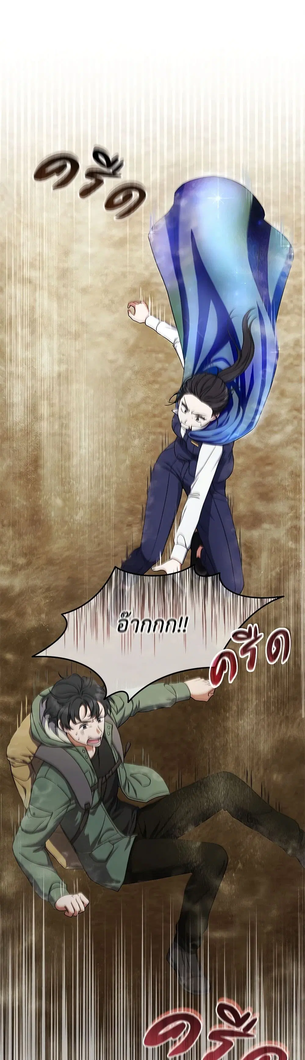 Welcome to Dungeon Hotel ตอนที่ 15 หน้า 2