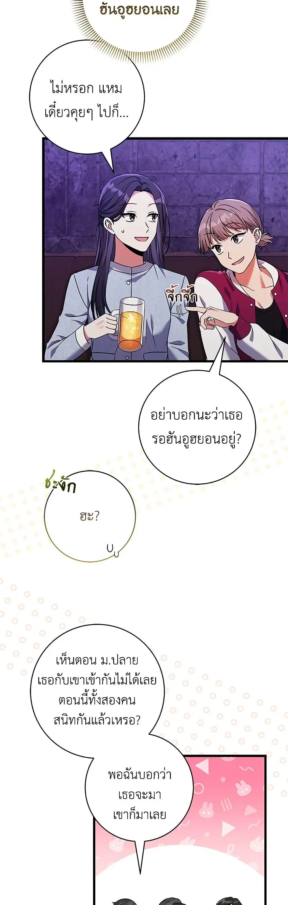 Welcome to Dungeon Hotel ตอนที่ 17 หน้า 3