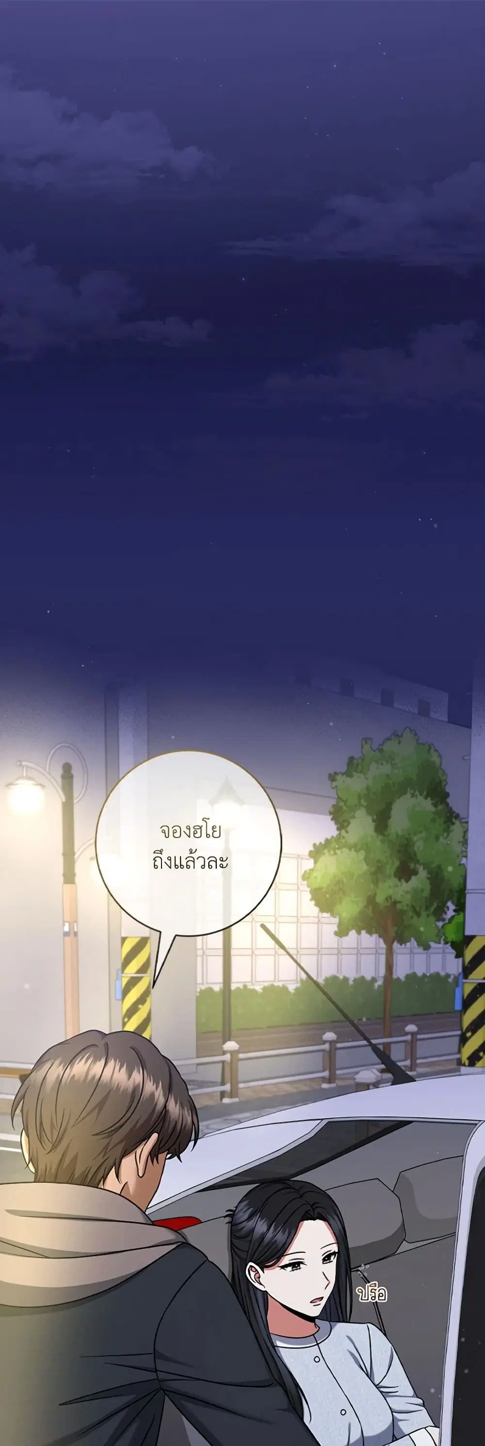 Welcome to Dungeon Hotel ตอนที่ 18 หน้า 2