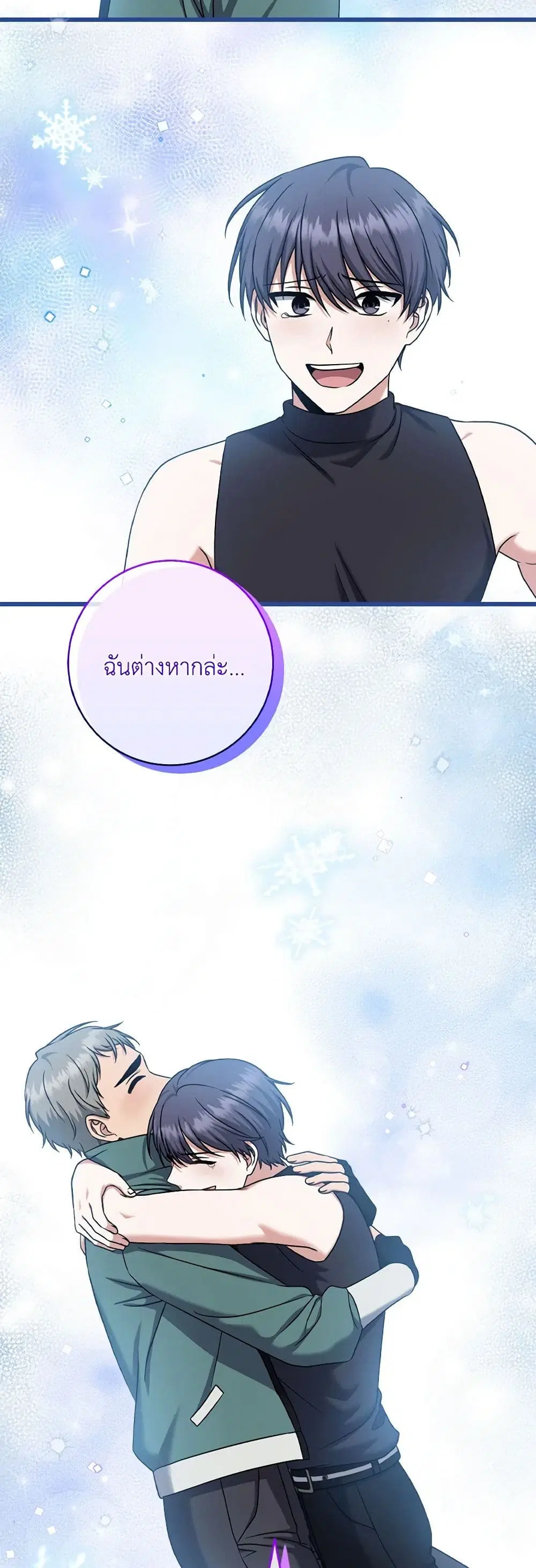 Welcome to Dungeon Hotel ตอนที่ 21 หน้า 3