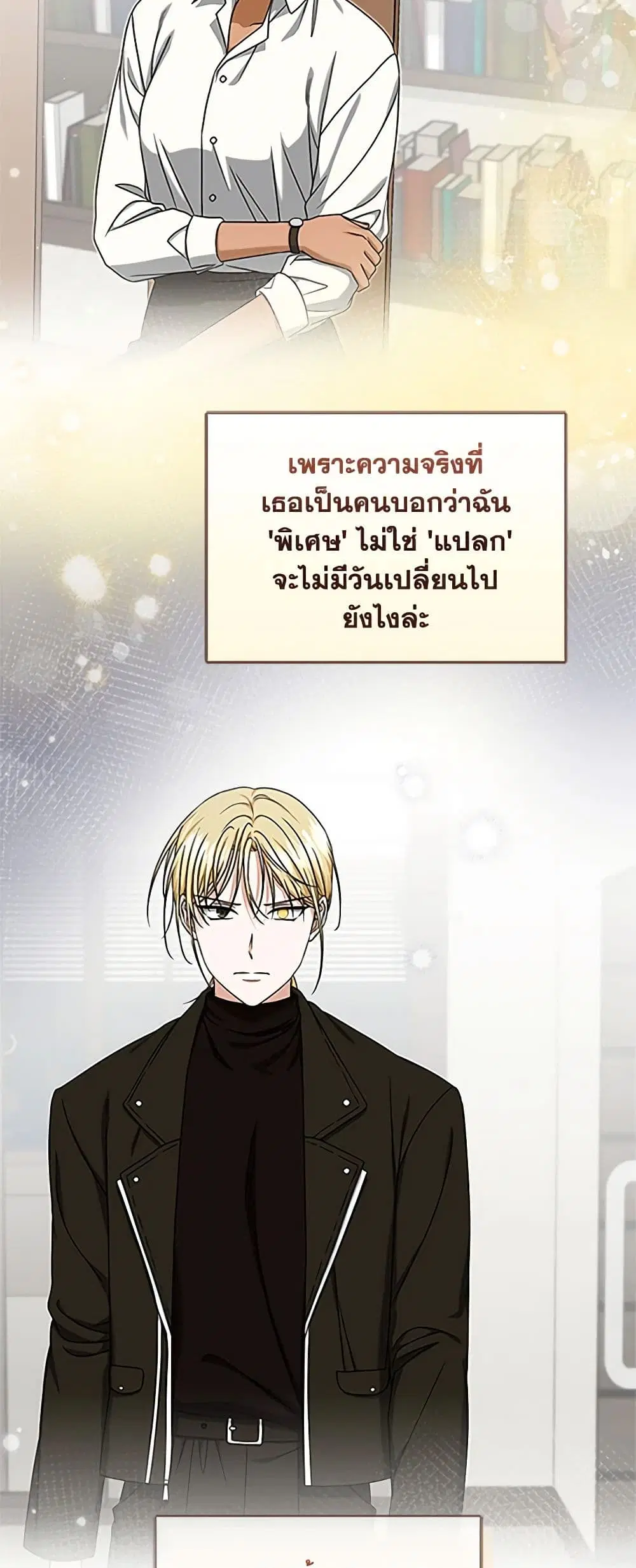 Welcome to Dungeon Hotel ตอนที่ 22 หน้า 3