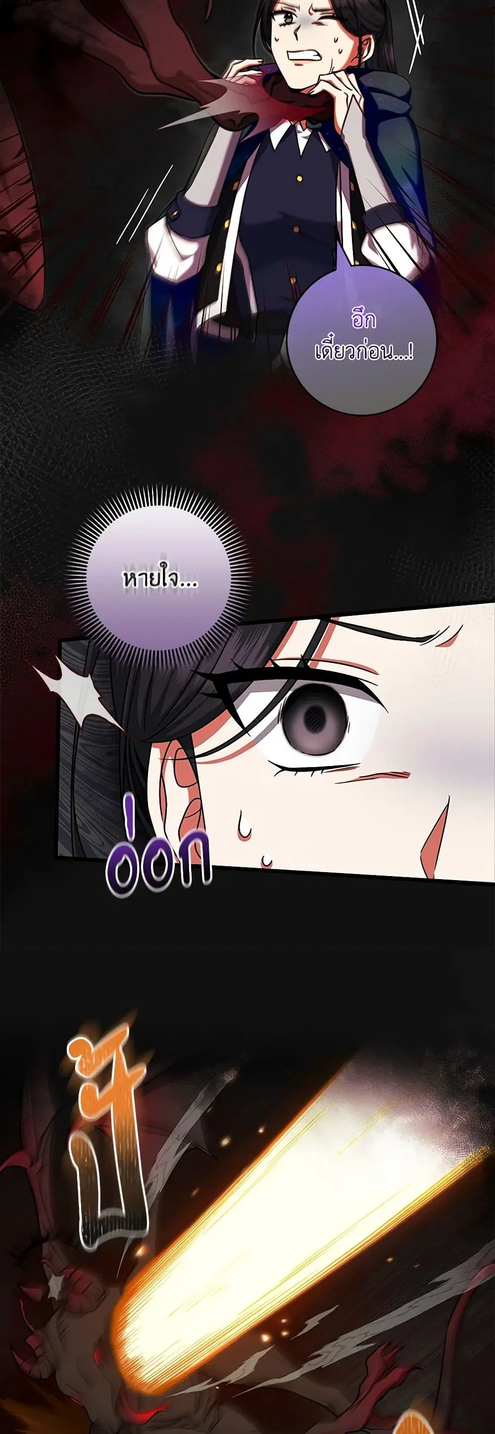 Welcome to Dungeon Hotel ตอนที่ 23 หน้า 3