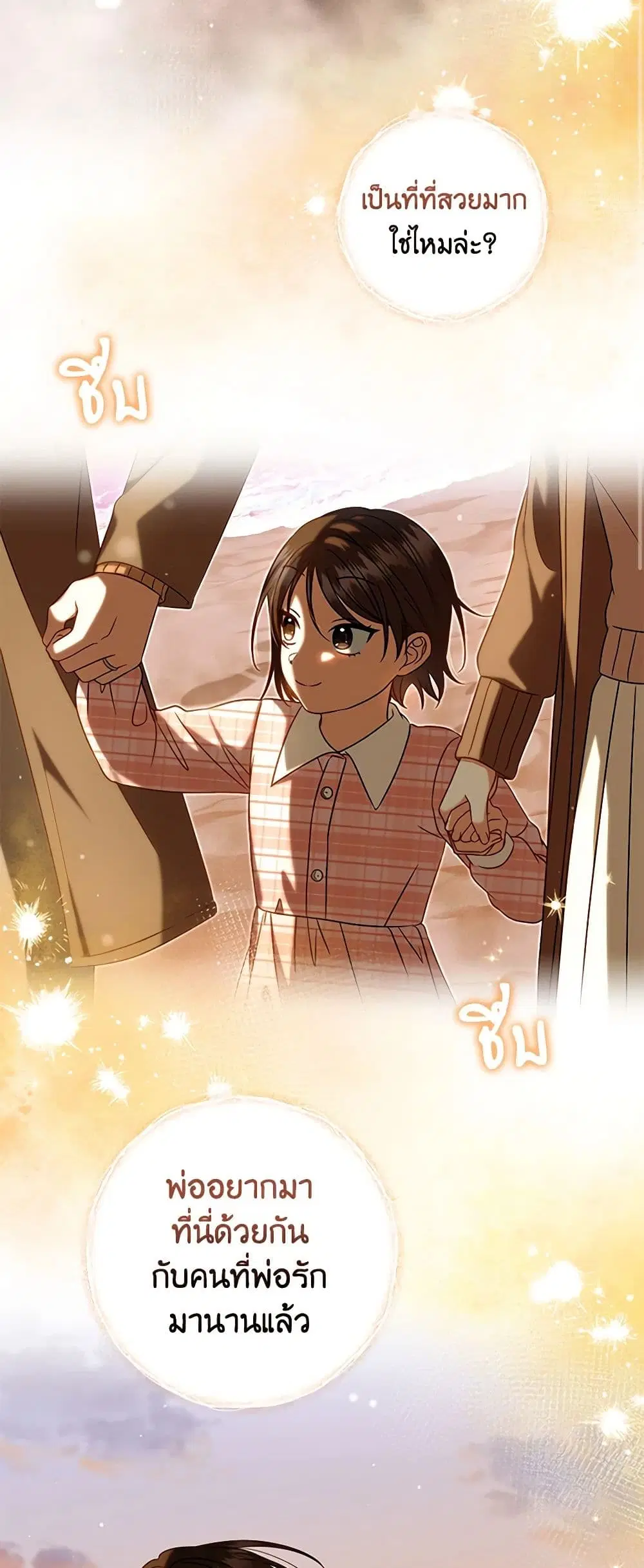 Welcome to Dungeon Hotel ตอนที่ 26 หน้า 1