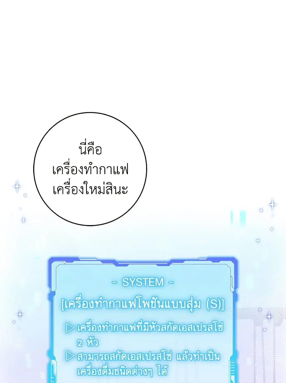 Welcome to Dungeon Hotel ตอนที่ 27 หน้า 2