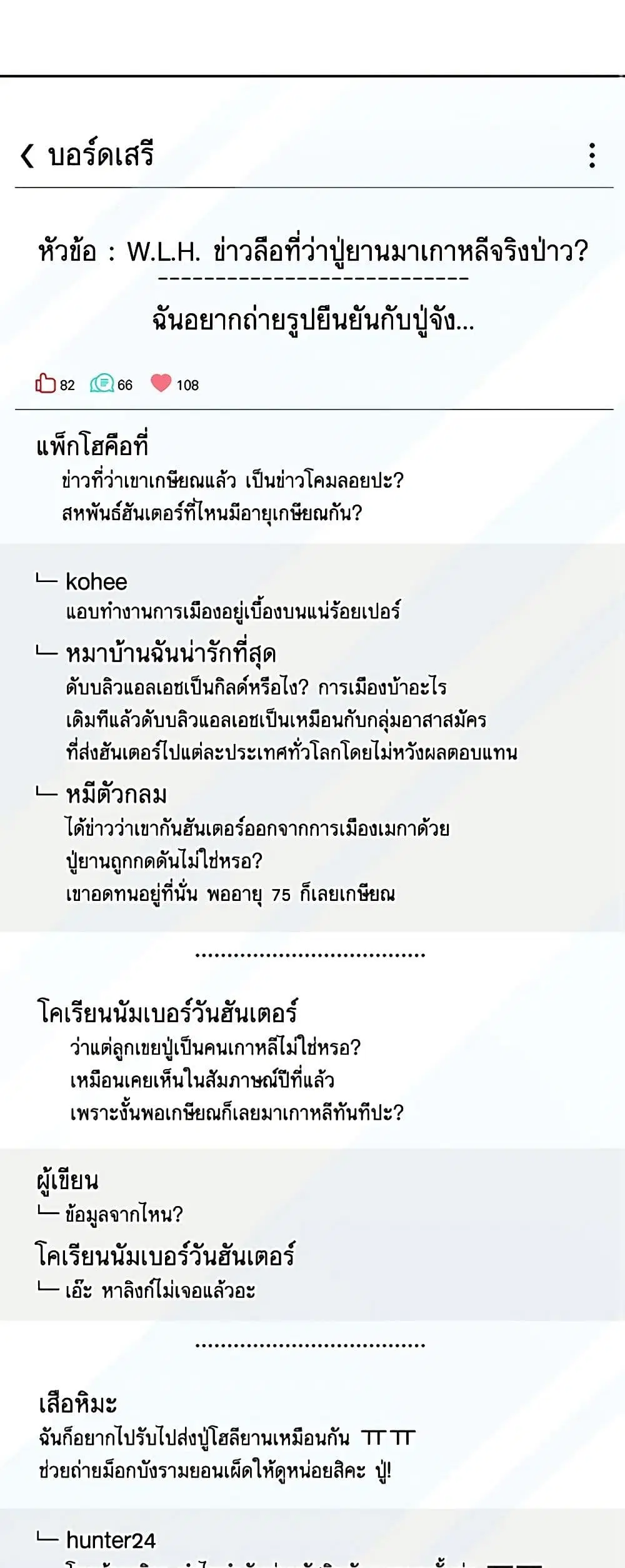 Welcome to Dungeon Hotel ตอนที่ 29 หน้า 2