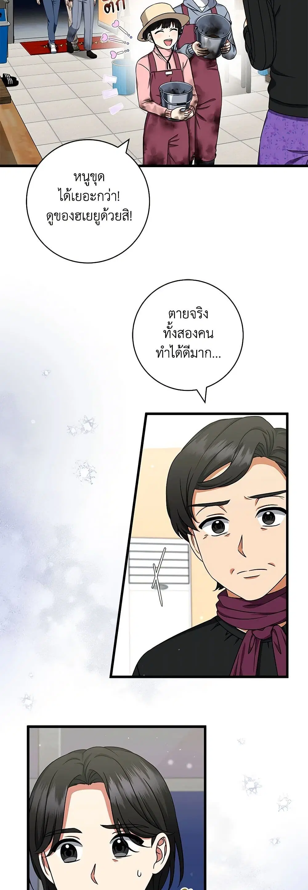 Welcome to Dungeon Hotel ตอนที่ 31 หน้า 3
