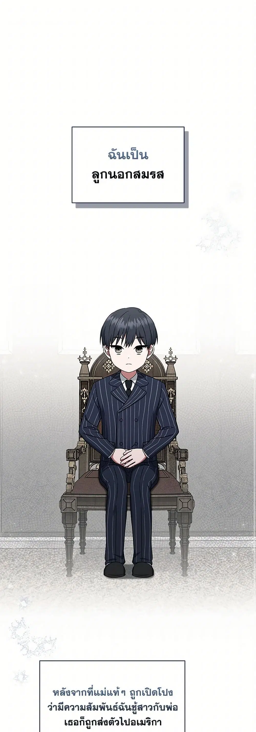 Welcome to Dungeon Hotel ตอนที่ 33 หน้า 1