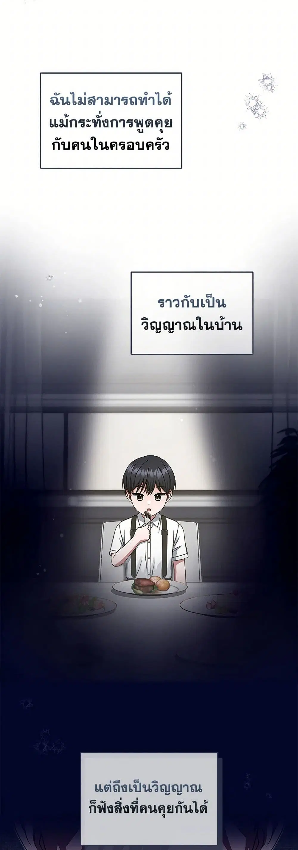 Welcome to Dungeon Hotel ตอนที่ 33 หน้า 3