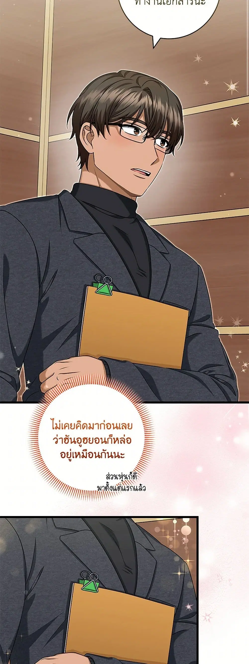 Welcome to Dungeon Hotel ตอนที่ 38 หน้า 3