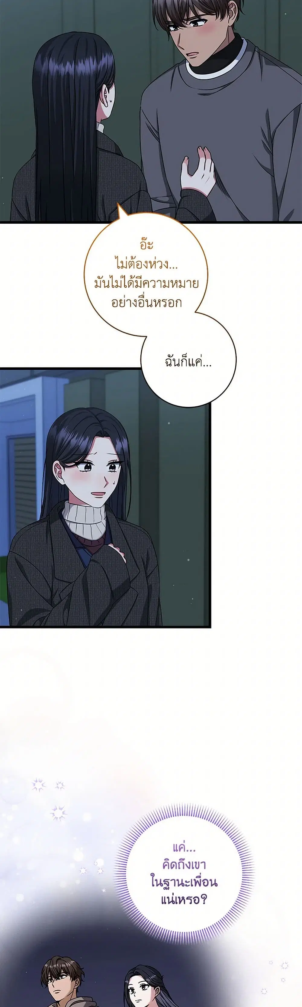 Welcome to Dungeon Hotel ตอนที่ 39 หน้า 2