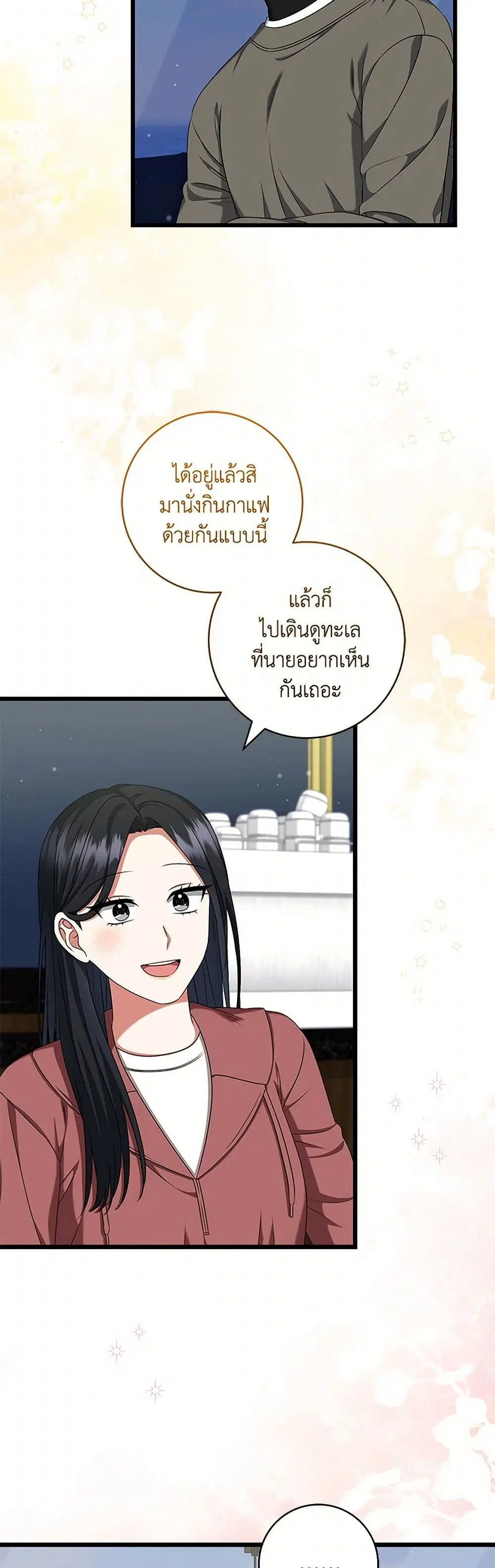 Welcome to Dungeon Hotel ตอนที่ 41 หน้า 3