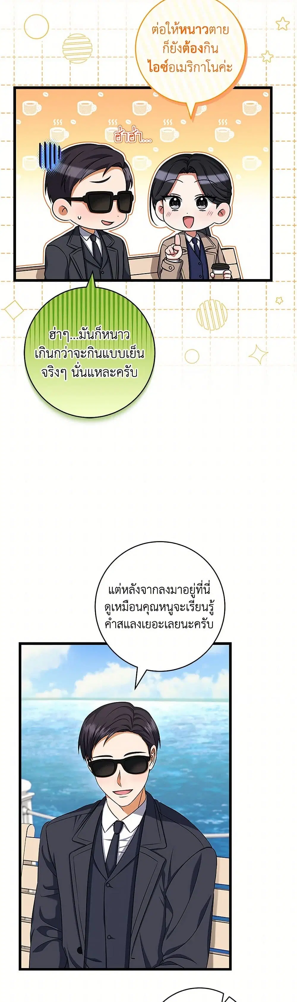 Welcome to Dungeon Hotel ตอนที่ 42 หน้า 3