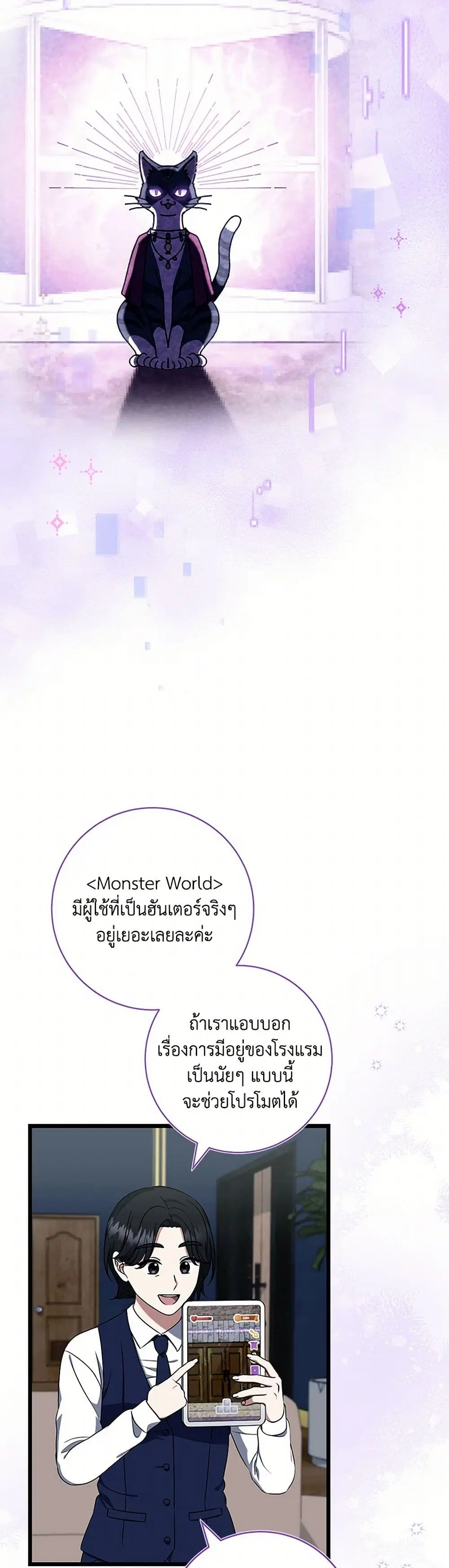 Welcome to Dungeon Hotel ตอนที่ 43 หน้า 3