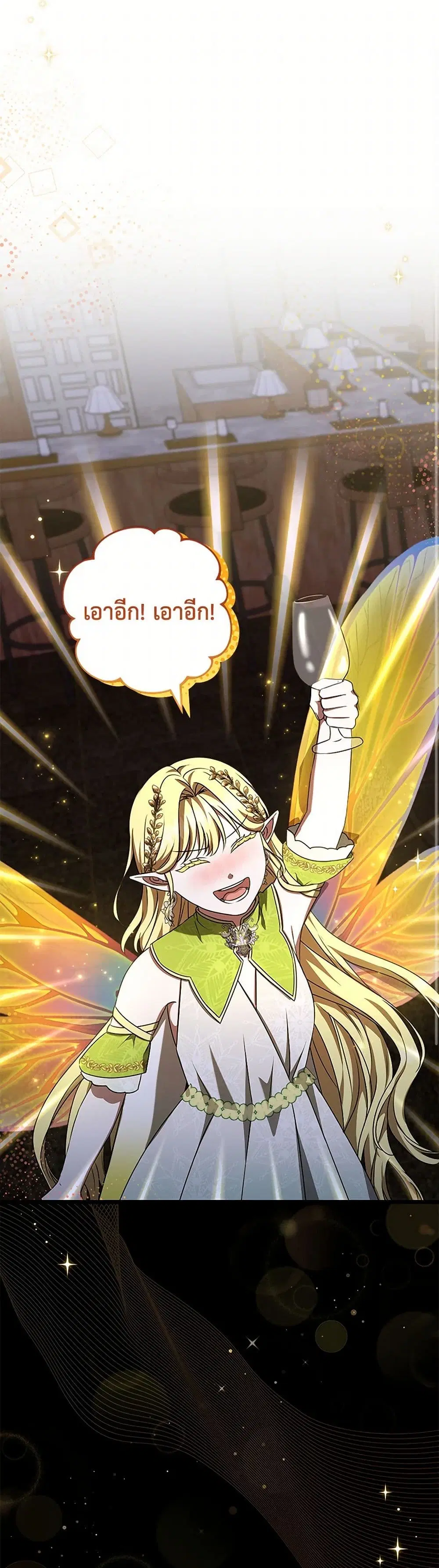 Welcome to Dungeon Hotel ตอนที่ 47 หน้า 2