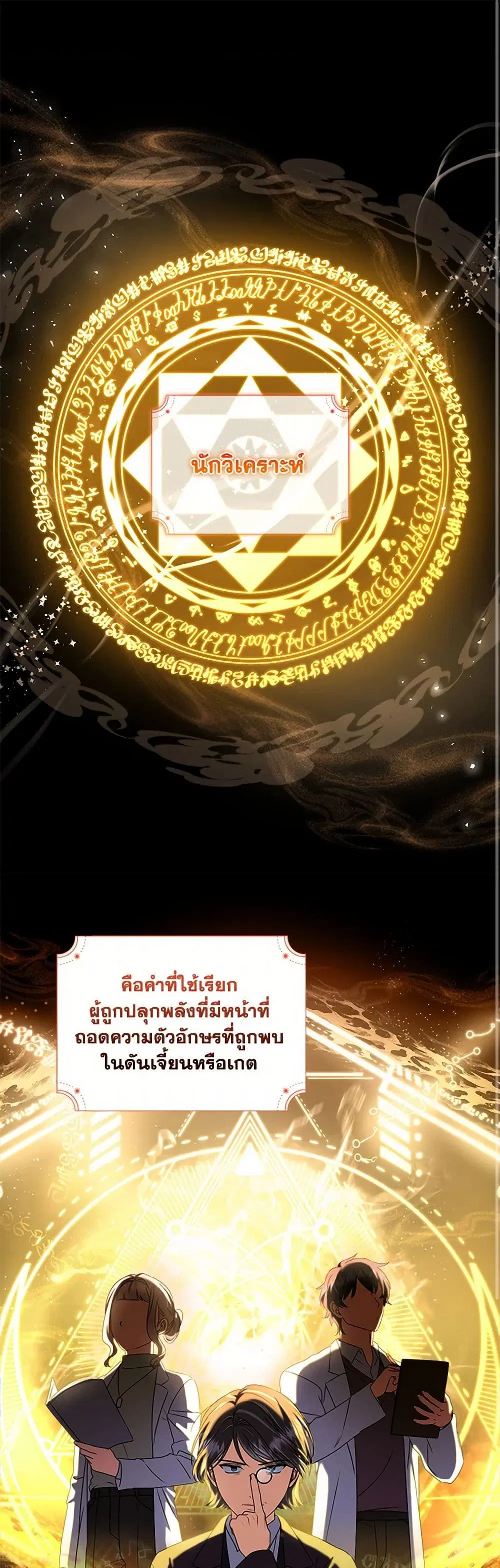 Welcome to Dungeon Hotel ตอนที่ 49 หน้า 1