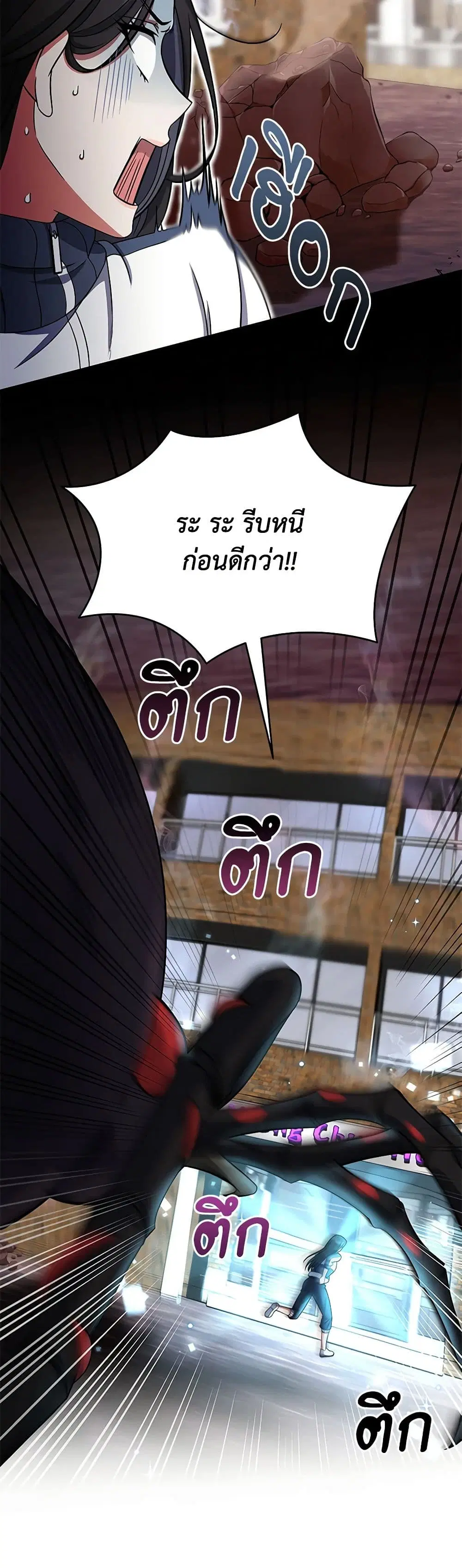 Welcome to Dungeon Hotel ตอนที่ 5 หน้า 2