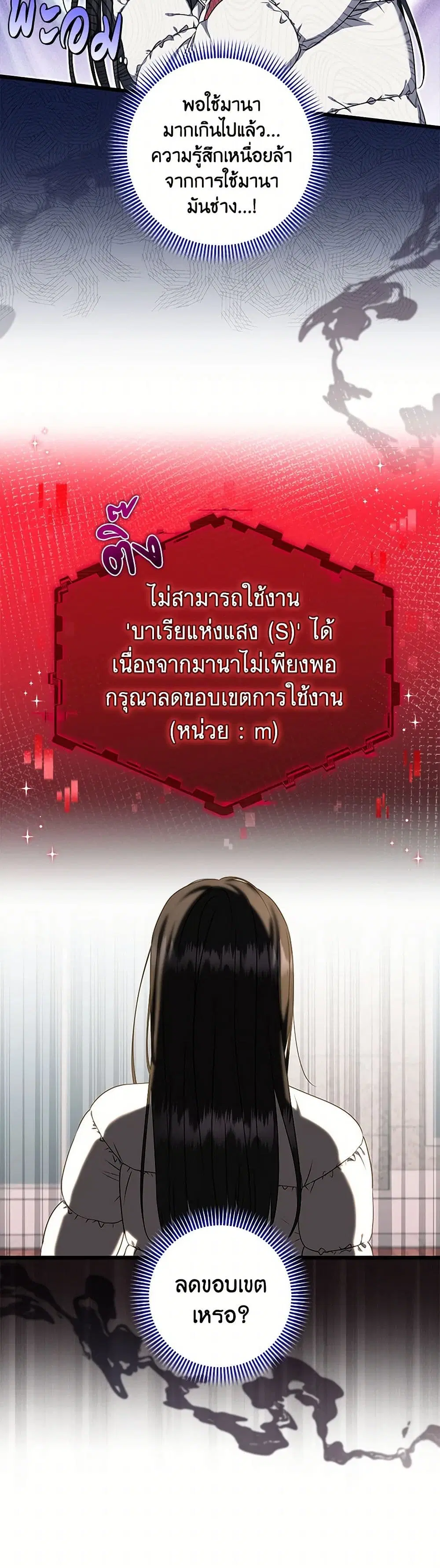 Welcome to Dungeon Hotel ตอนที่ 50 หน้า 1