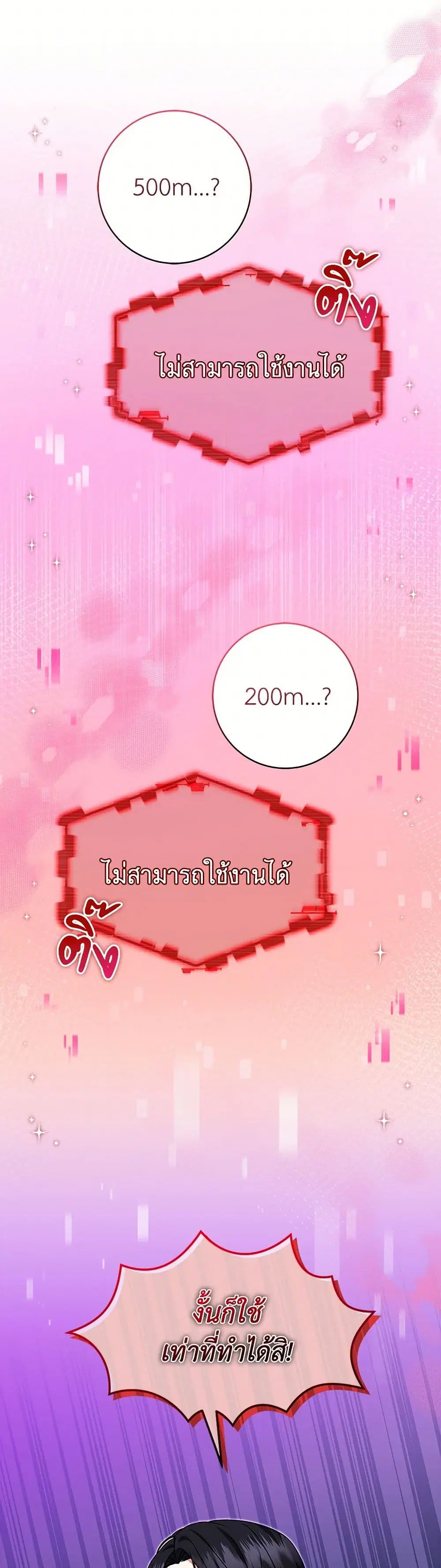 Welcome to Dungeon Hotel ตอนที่ 50 หน้า 2