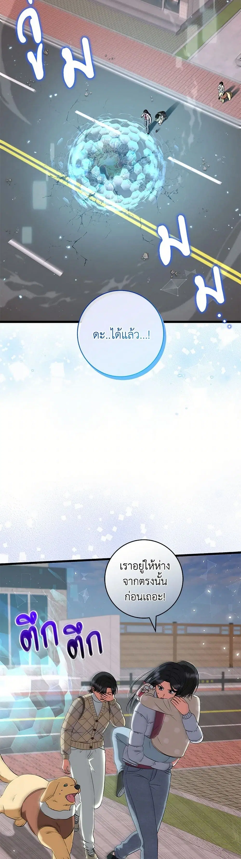 Welcome to Dungeon Hotel ตอนที่ 50 หน้า 3