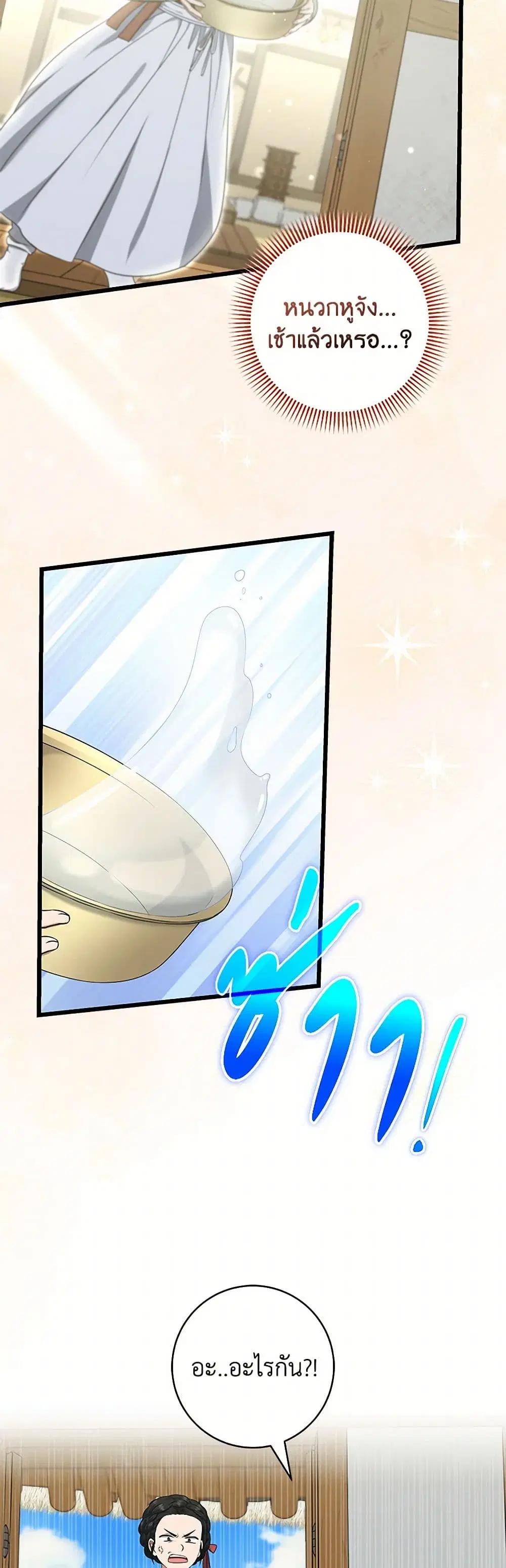Welcome to Dungeon Hotel ตอนที่ 52 หน้า 3