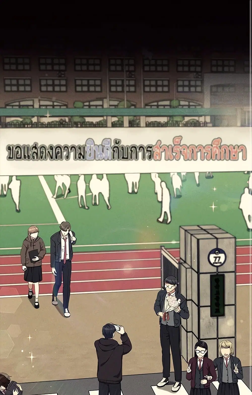 Welcome to Dungeon Hotel ตอนที่ 54 หน้า 2
