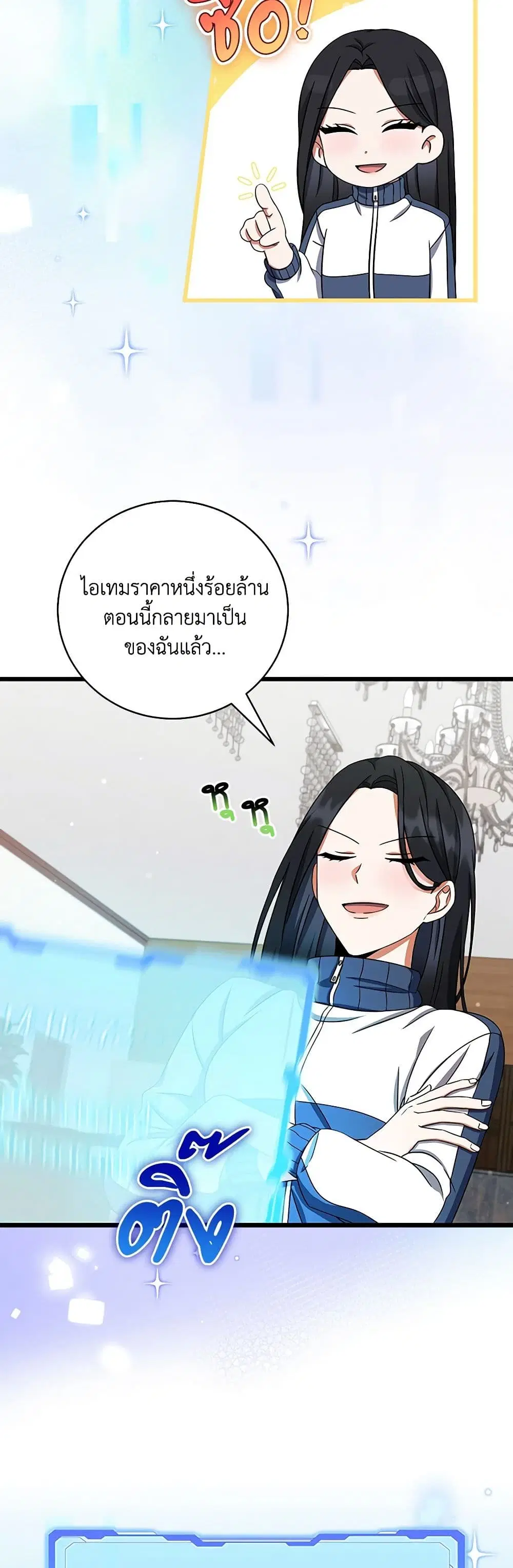 Welcome to Dungeon Hotel ตอนที่ 6 หน้า 3