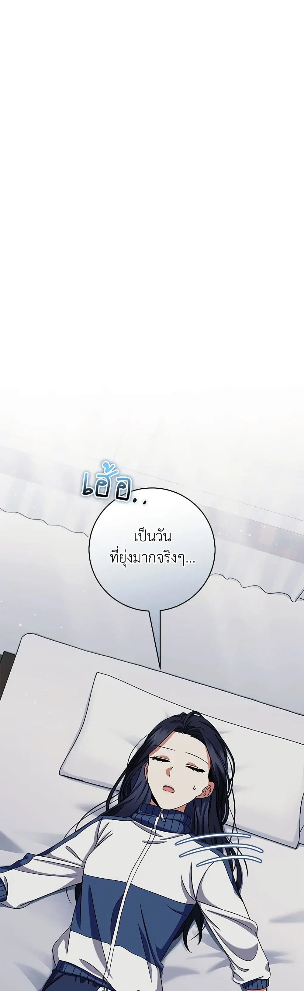 Welcome to Dungeon Hotel ตอนที่ 7 หน้า 2