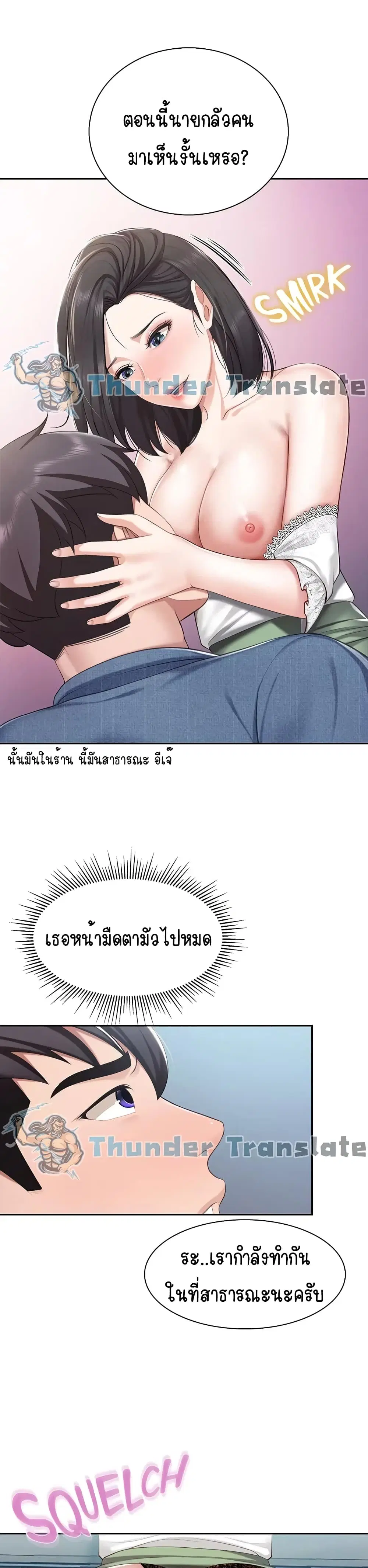 Welcome To Kids Cafe' ตอนที่ 10 หน้า 2